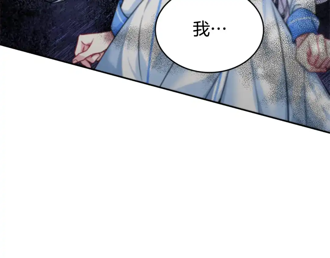《蕾伊娜的龙》第14话 未来改变了 第117页