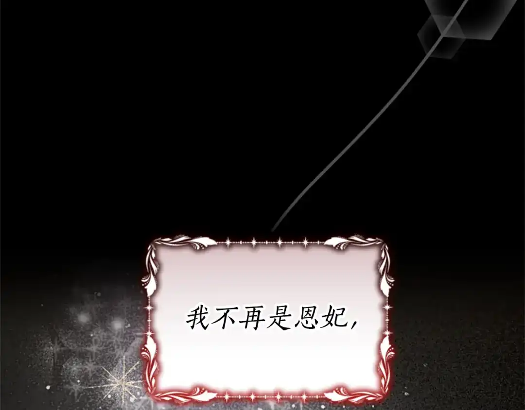 《蕾伊娜的龙》第14话 未来改变了 第64页
