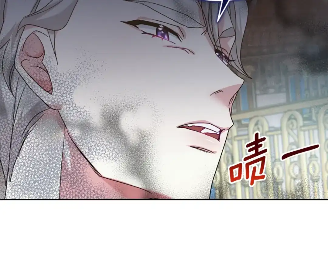 《蕾伊娜的龙》第14话 未来改变了 第93页