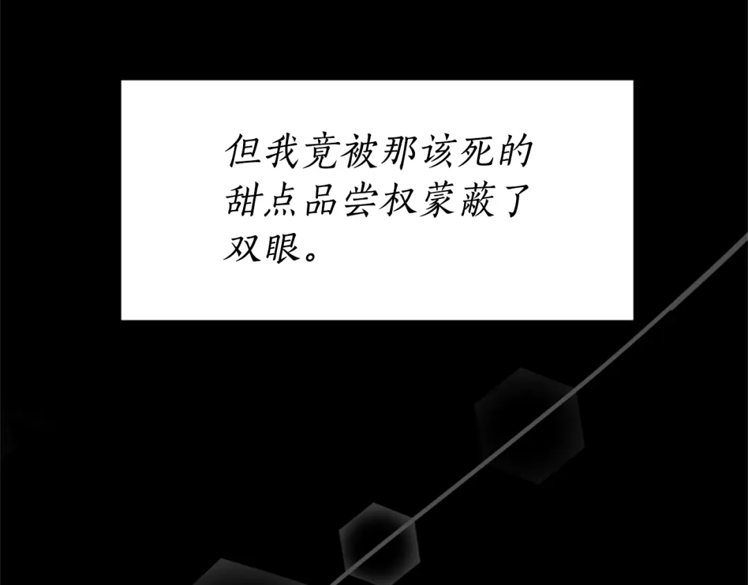《蕾伊娜的龙》第14话 未来改变了 第52页
