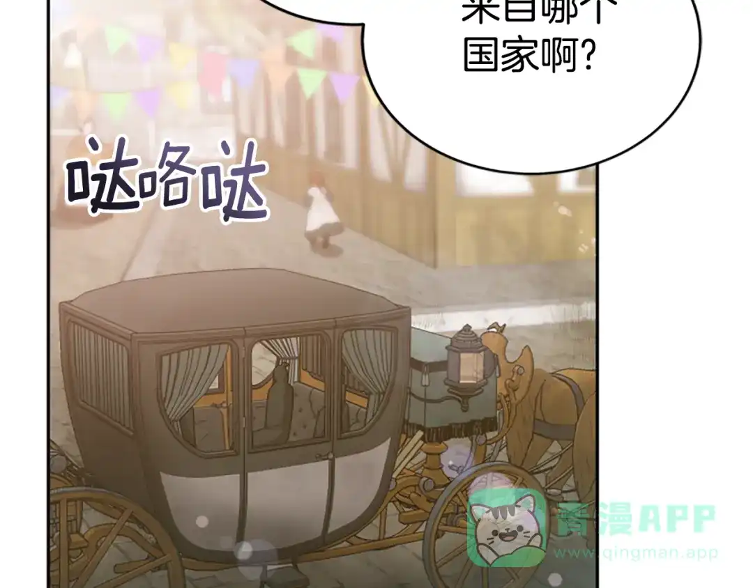 《蕾伊娜的龙》第14话 未来改变了 第176页