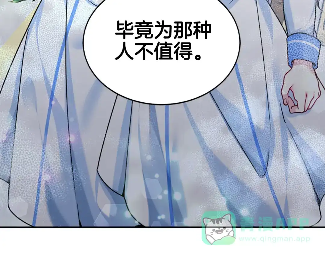 《蕾伊娜的龙》第14话 未来改变了 第166页