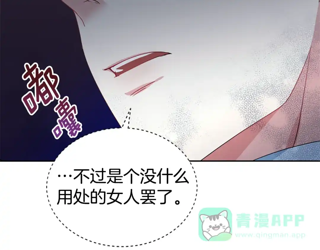 《蕾伊娜的龙》第14话 未来改变了 第106页