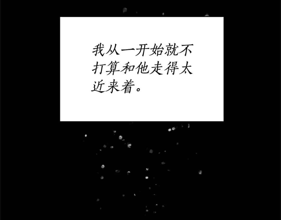 《蕾伊娜的龙》第14话 未来改变了 第37页
