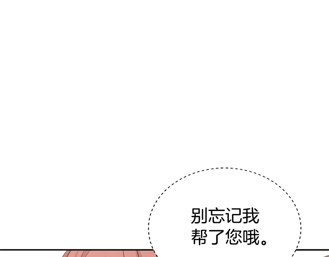 《蕾伊娜的龙》第14话 未来改变了 第150页