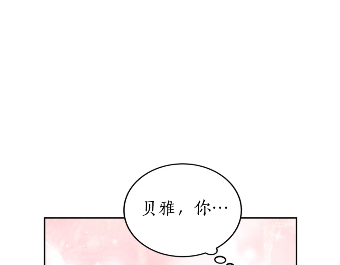 《蕾伊娜的龙》第14话 未来改变了 第152页