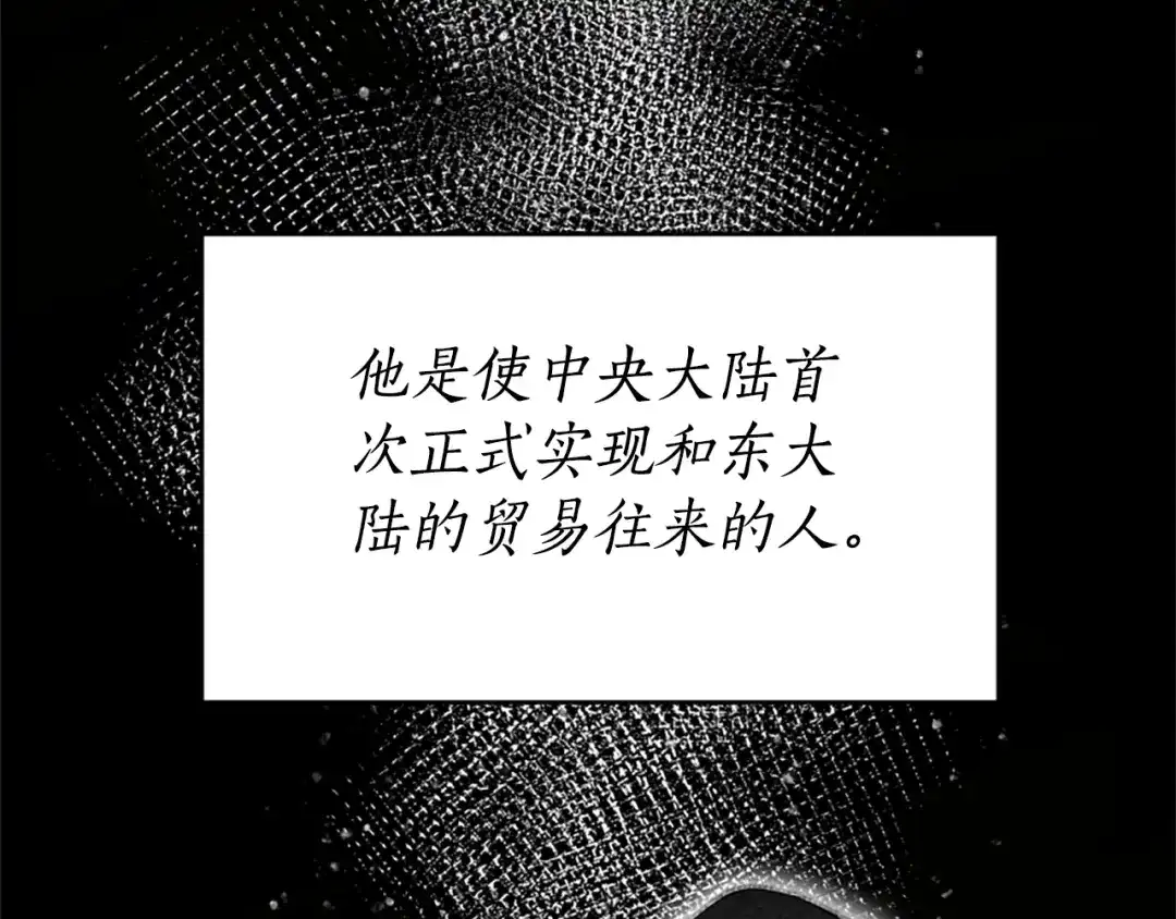 《蕾伊娜的龙》第14话 未来改变了 第28页