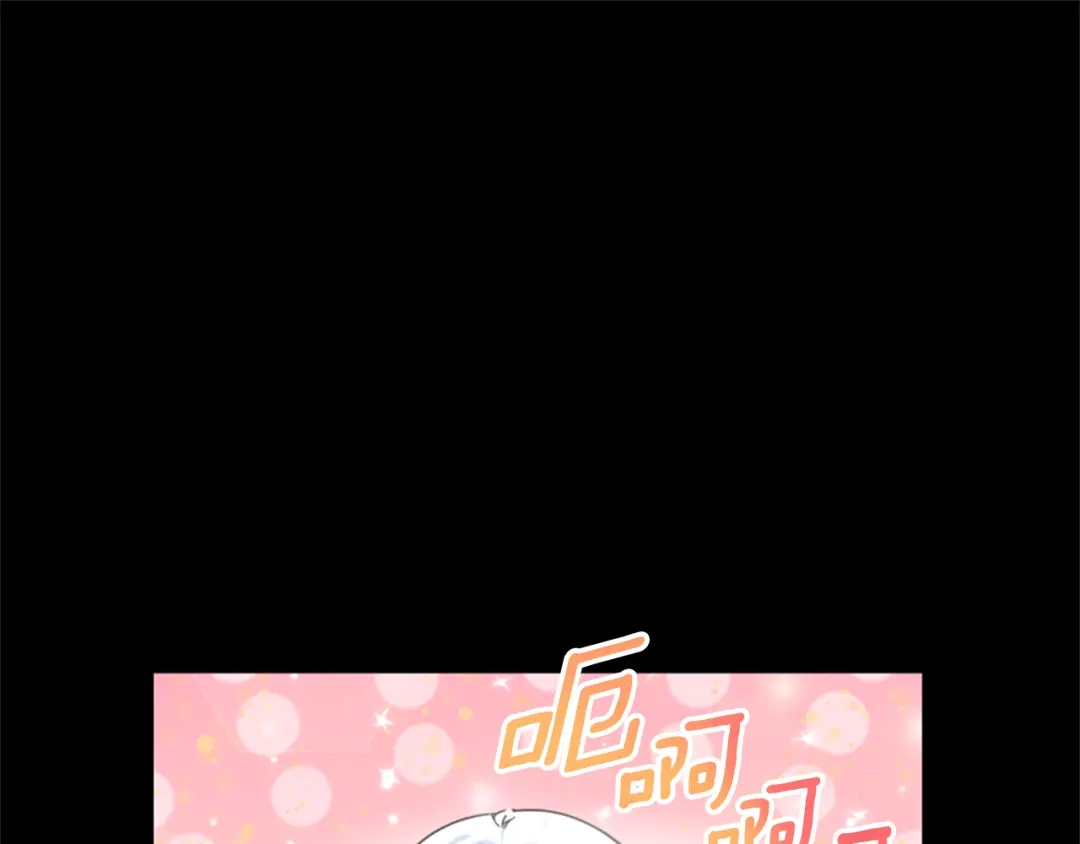 《蕾伊娜的龙》第14话 未来改变了 第45页
