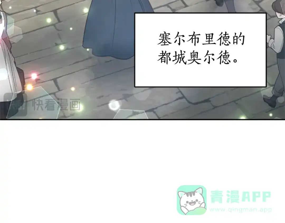 《蕾伊娜的龙》第14话 未来改变了 第171页