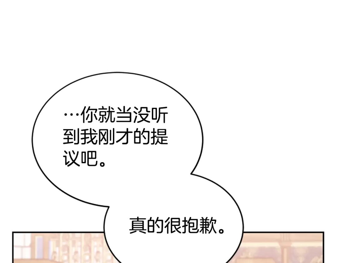 《蕾伊娜的龙》第14话 未来改变了 第144页