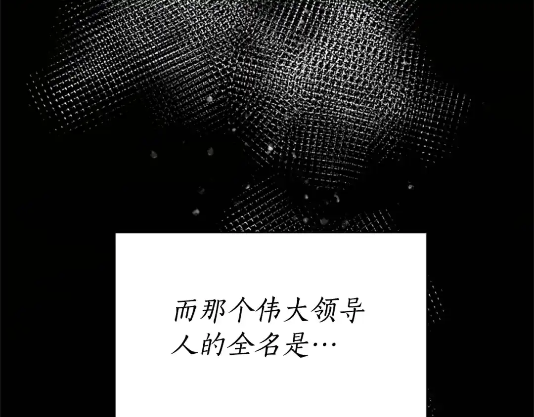 《蕾伊娜的龙》第14话 未来改变了 第32页