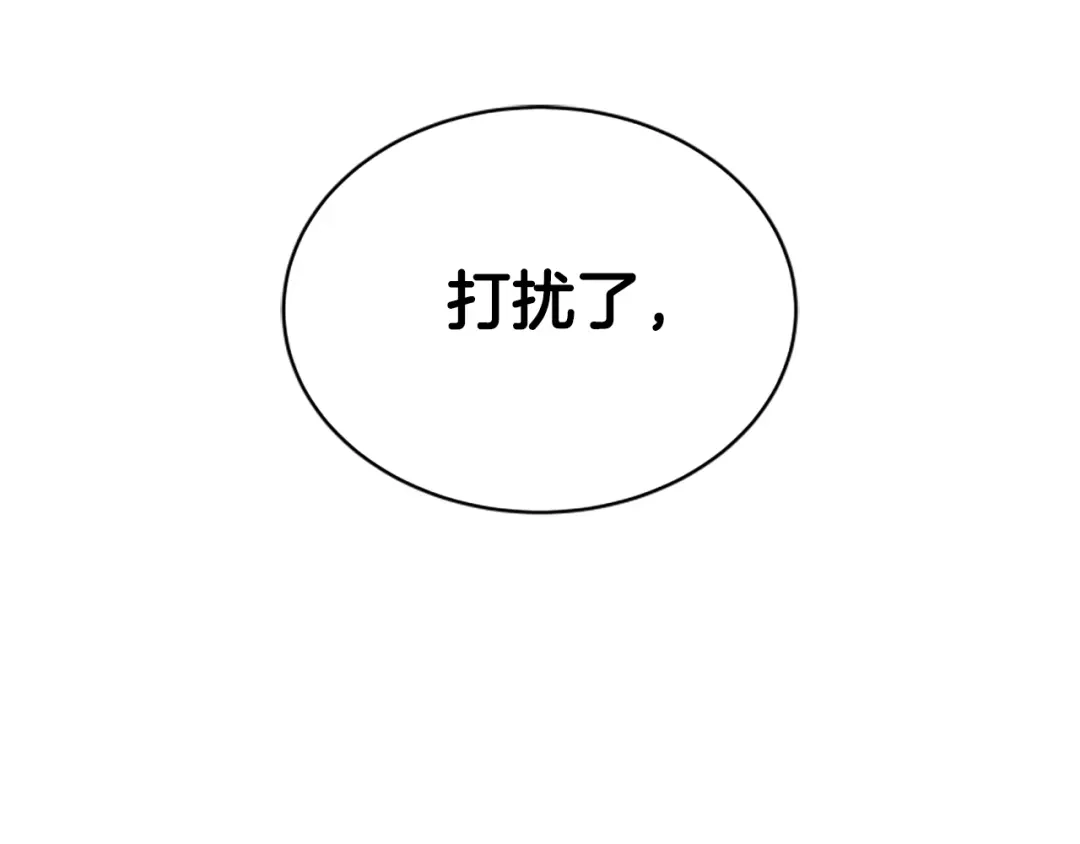 《蕾伊娜的龙》第14话 未来改变了 第119页