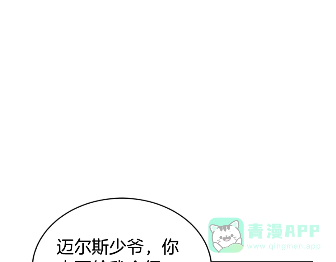 《蕾伊娜的龙》第15话 怎么是他 第141页