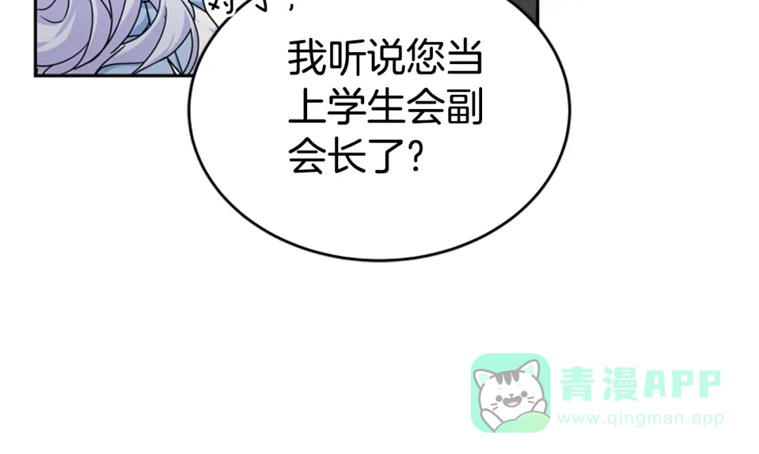 《蕾伊娜的龙》第15话 怎么是他 第136页