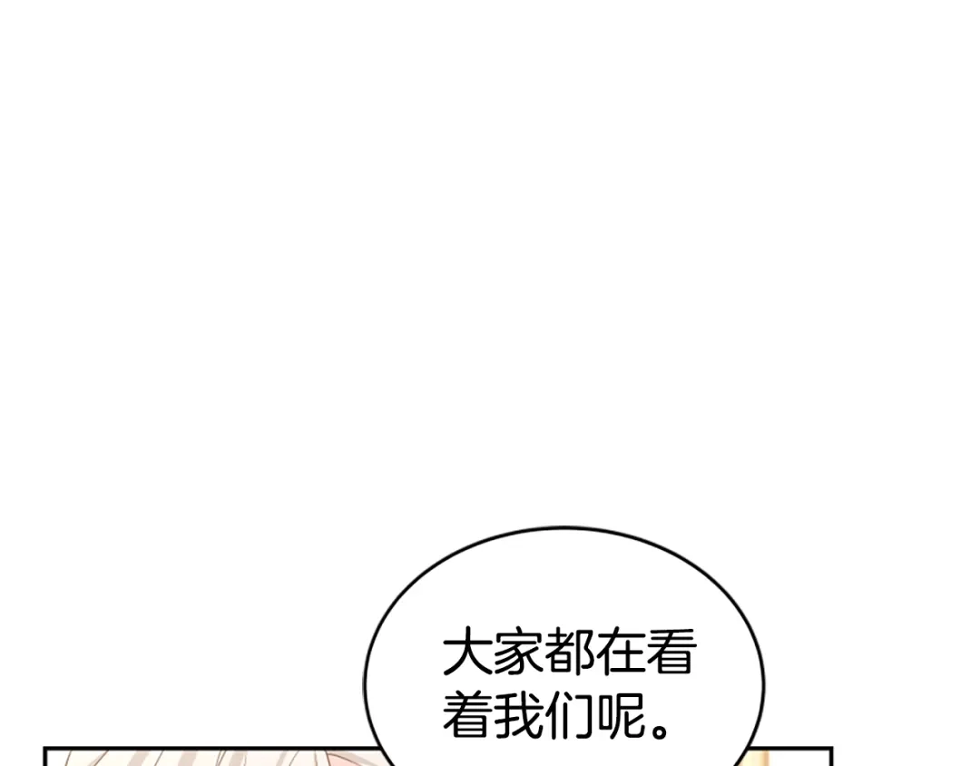 《蕾伊娜的龙》第15话 怎么是他 第78页