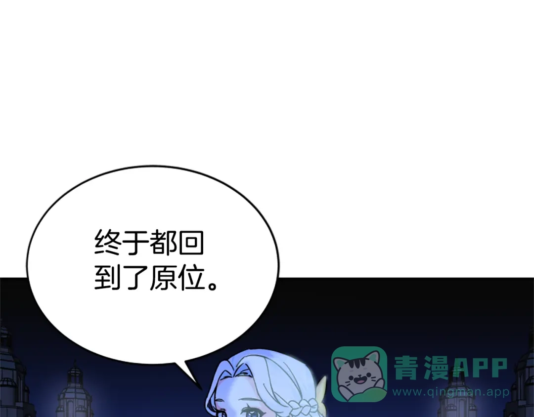 《蕾伊娜的龙》第15话 怎么是他 第186页