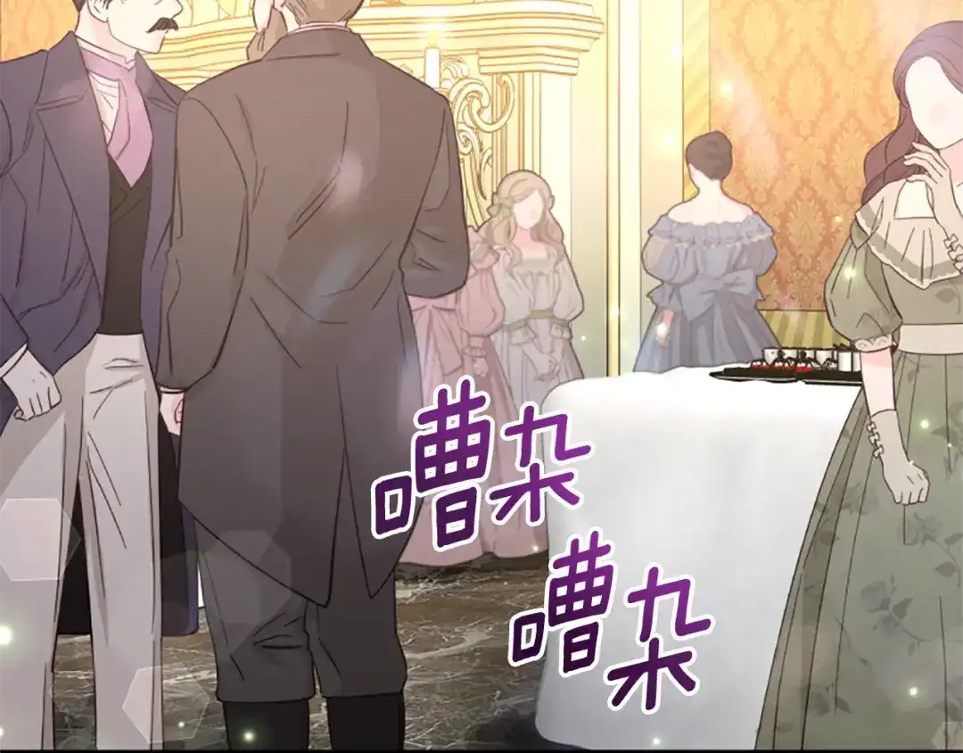 《蕾伊娜的龙》第15话 怎么是他 第14页