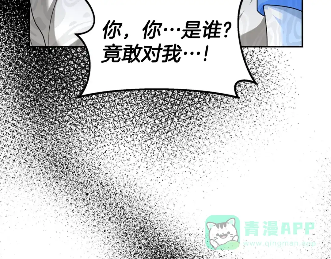 《蕾伊娜的龙》第15话 怎么是他 第201页