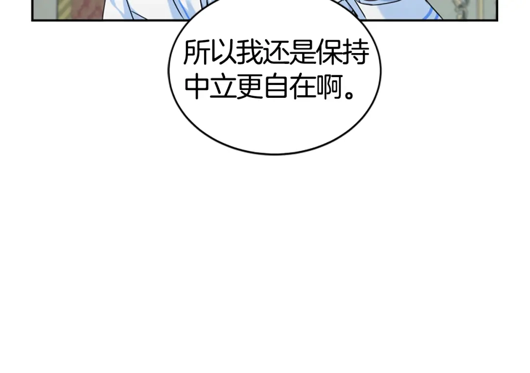 《蕾伊娜的龙》第15话 怎么是他 第55页