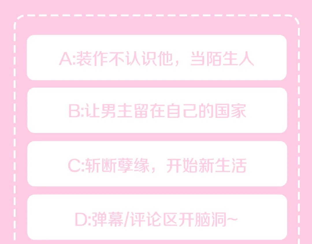 《蕾伊娜的龙》第15话 怎么是他 第229页