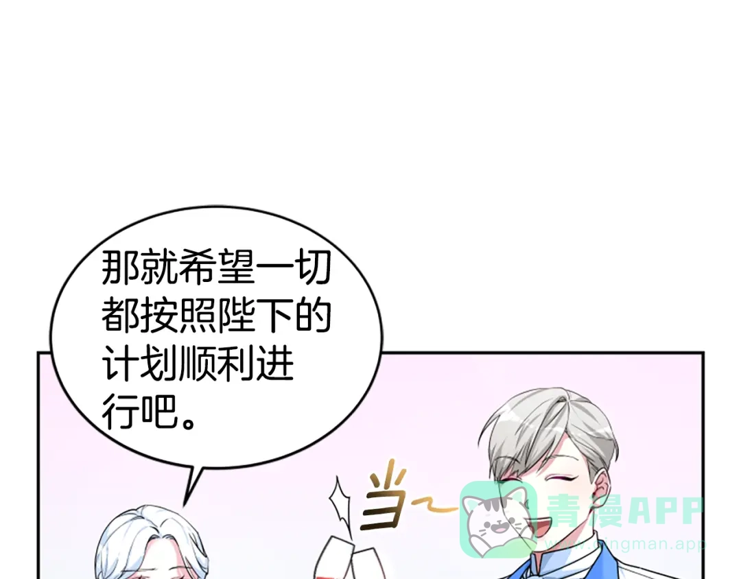 《蕾伊娜的龙》第15话 怎么是他 第36页