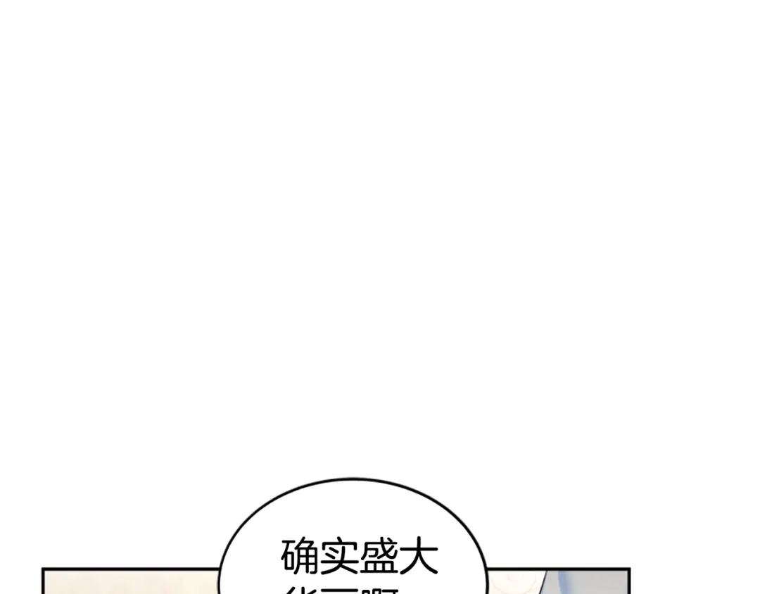 《蕾伊娜的龙》第15话 怎么是他 第19页