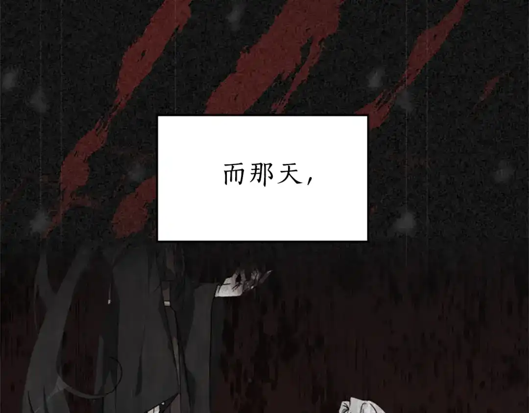 《蕾伊娜的龙》第15话 怎么是他 第104页