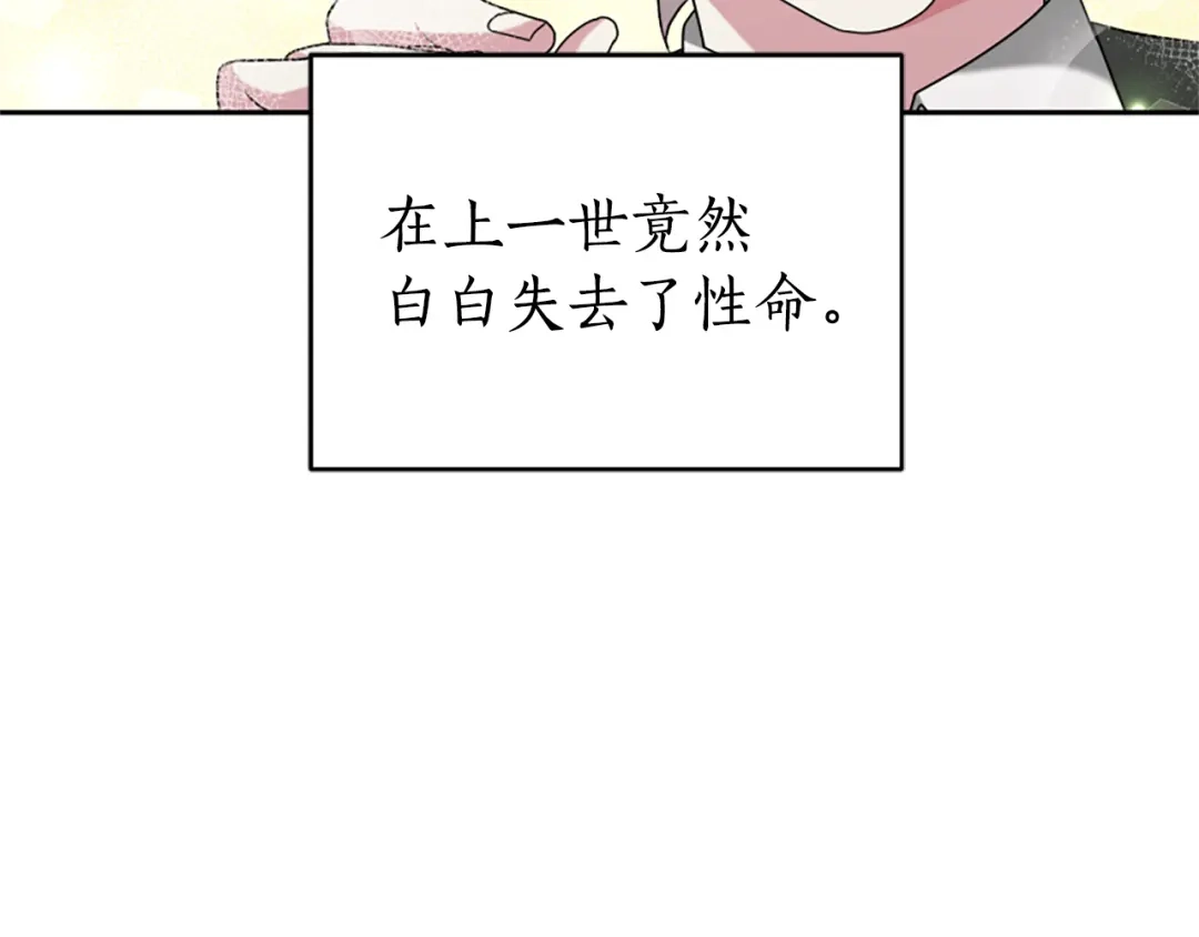 《蕾伊娜的龙》第15话 怎么是他 第164页