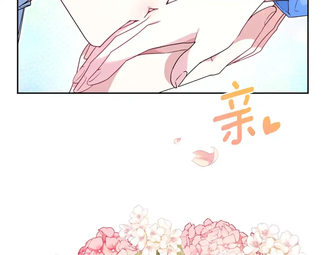 《蕾伊娜的龙》第15话 怎么是他 第60页