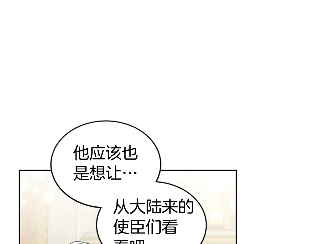 《蕾伊娜的龙》第15话 怎么是他 第30页