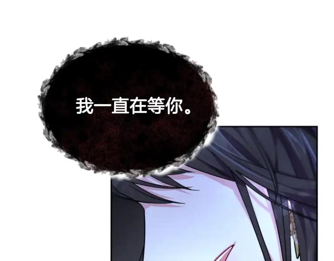《蕾伊娜的龙》第15话 怎么是他 第218页