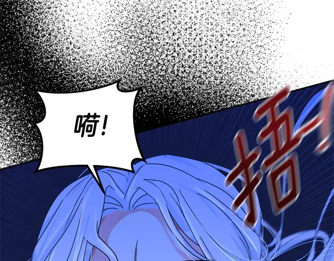 《蕾伊娜的龙》第15话 怎么是他 第195页