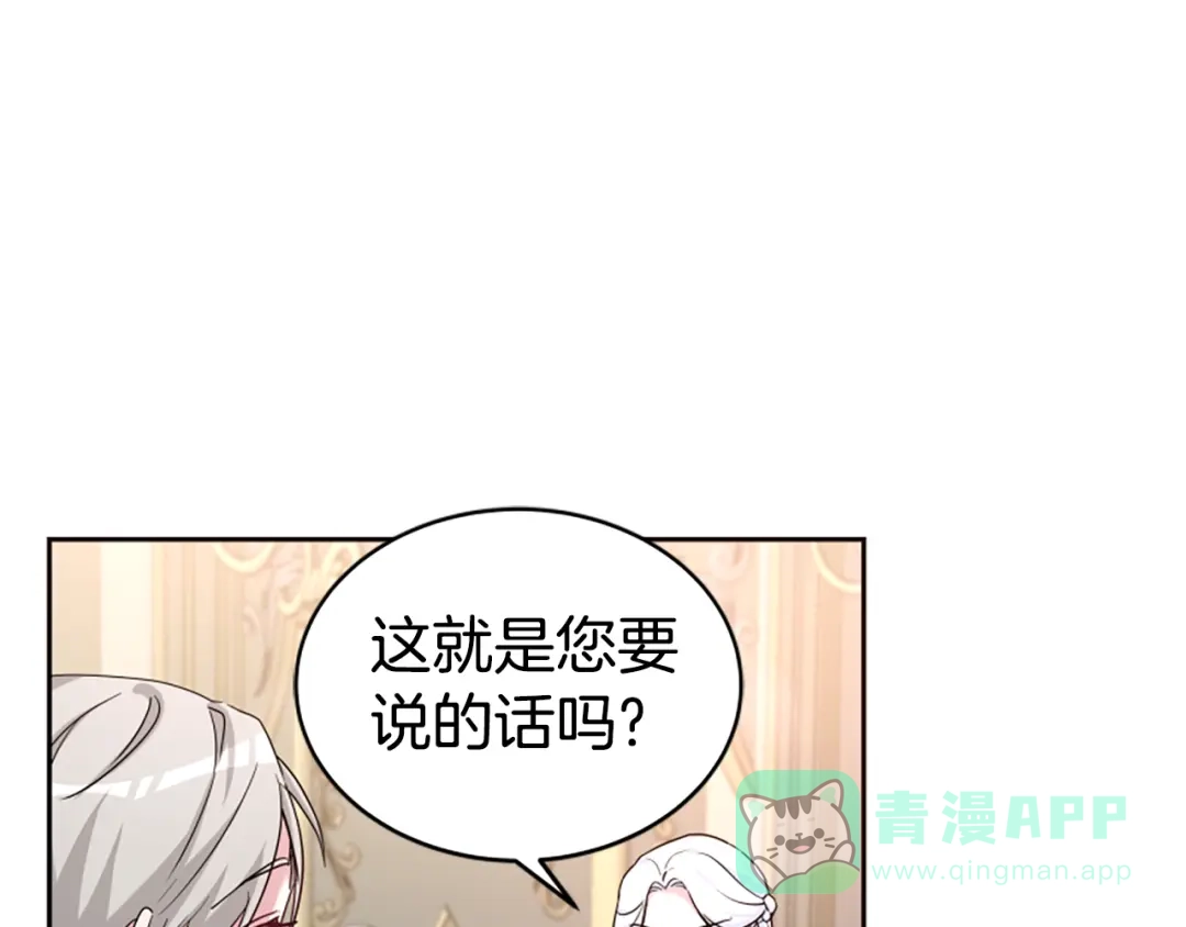 《蕾伊娜的龙》第15话 怎么是他 第56页