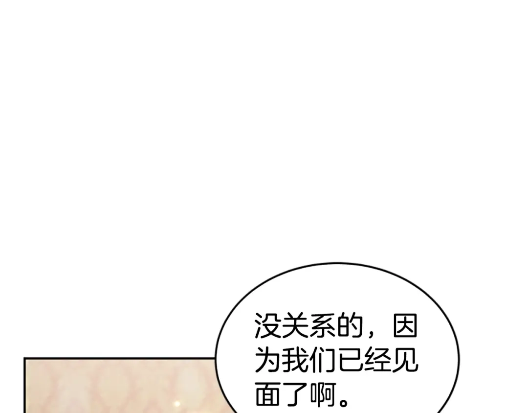 《蕾伊娜的龙》第15话 怎么是他 第134页