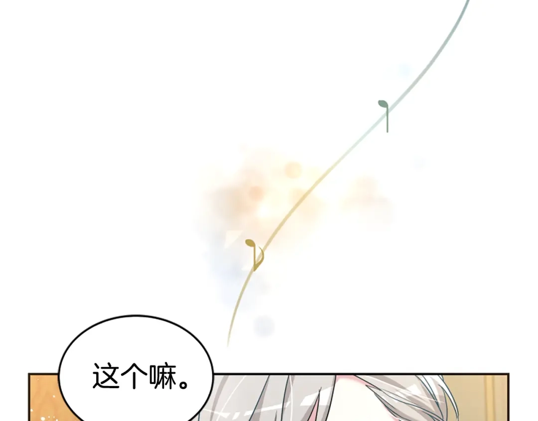 《蕾伊娜的龙》第15话 怎么是他 第58页