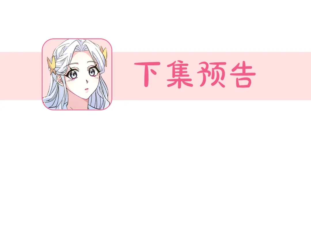 《蕾伊娜的龙》第15话 怎么是他 第217页