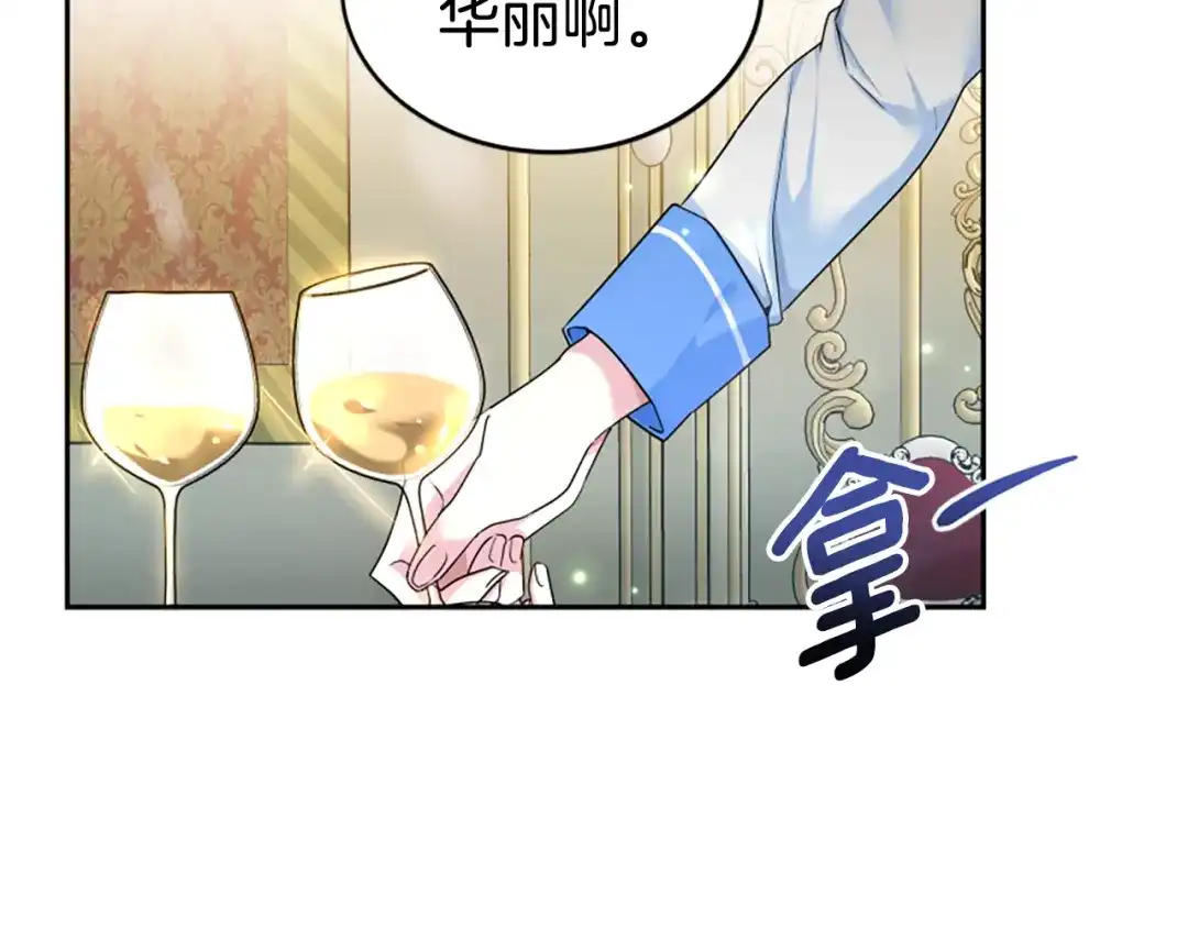 《蕾伊娜的龙》第15话 怎么是他 第20页