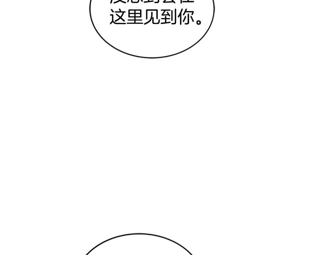《蕾伊娜的龙》第15话 怎么是他 第129页