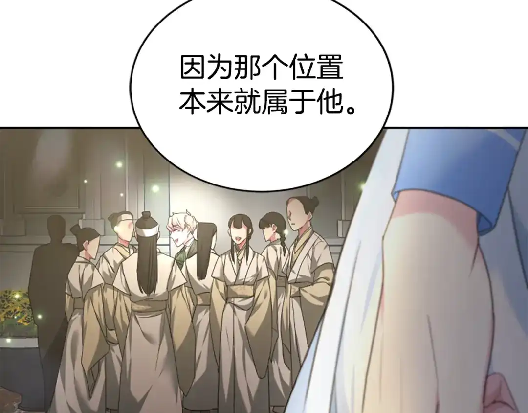 《蕾伊娜的龙》第15话 怎么是他 第118页