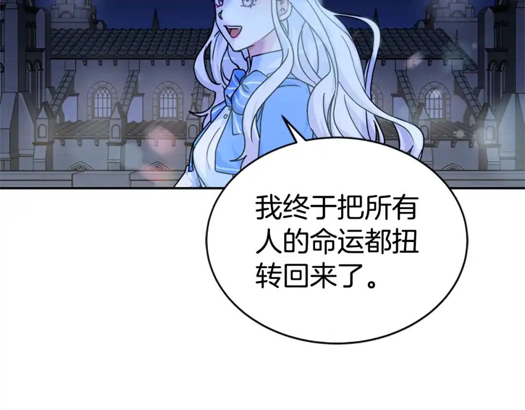《蕾伊娜的龙》第15话 怎么是他 第187页