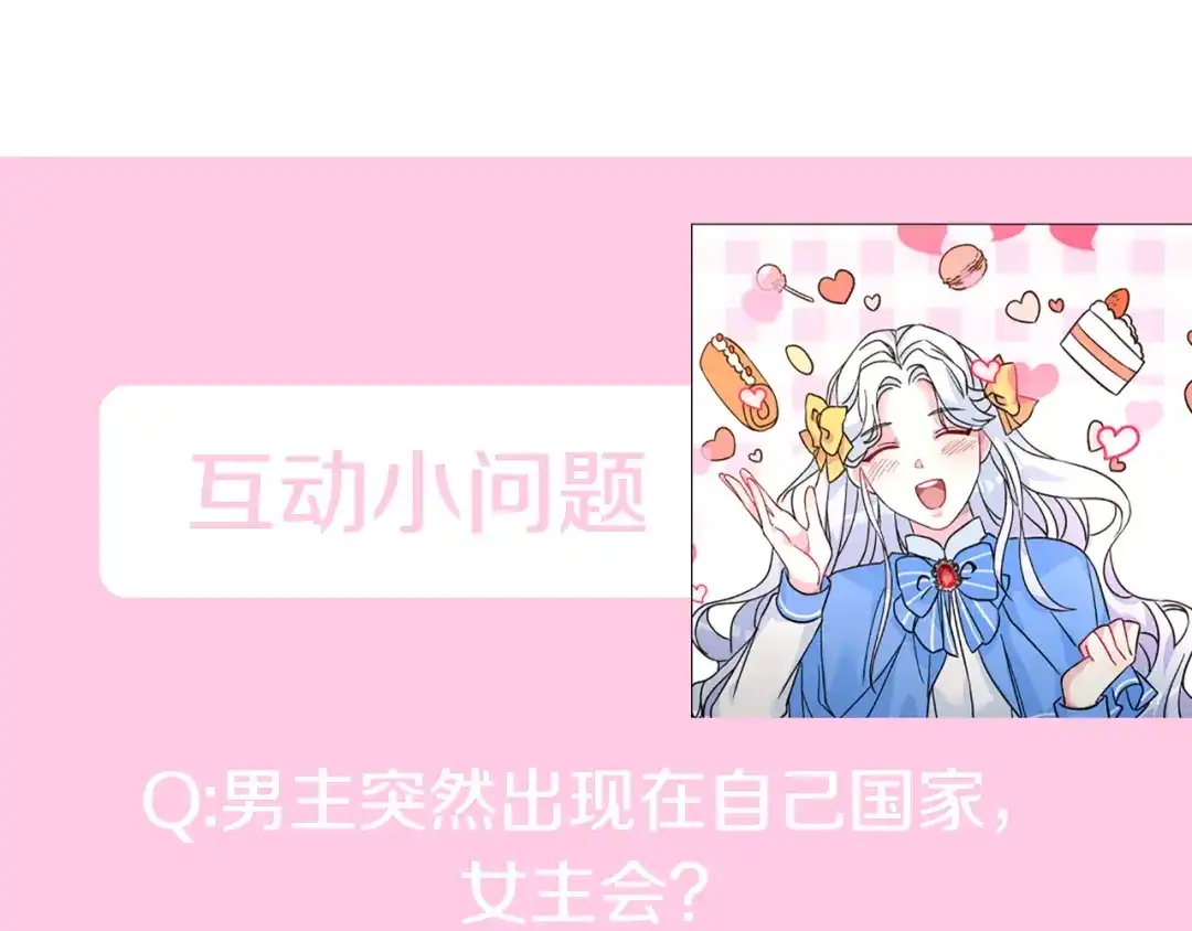 《蕾伊娜的龙》第15话 怎么是他 第228页