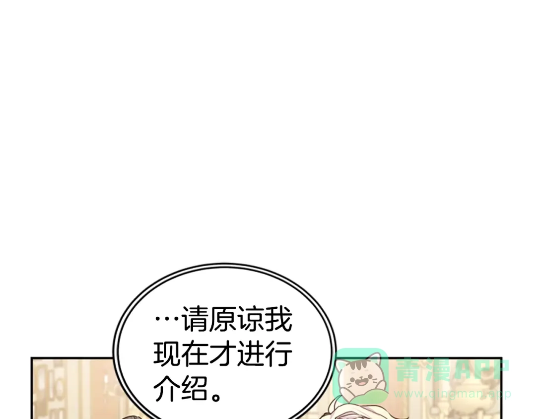 《蕾伊娜的龙》第15话 怎么是他 第146页