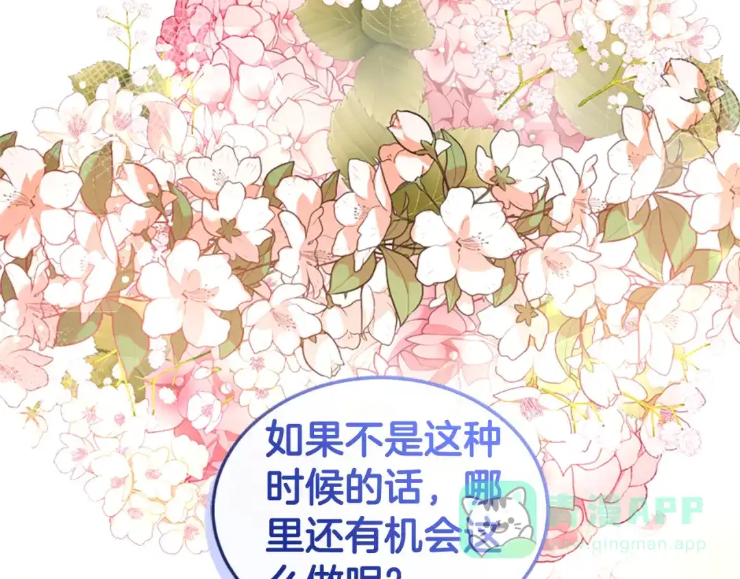 《蕾伊娜的龙》第15话 怎么是他 第61页