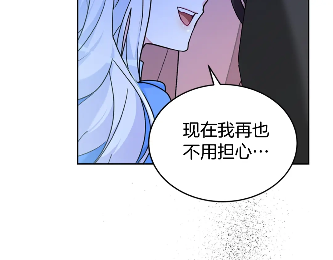 《蕾伊娜的龙》第15话 怎么是他 第193页