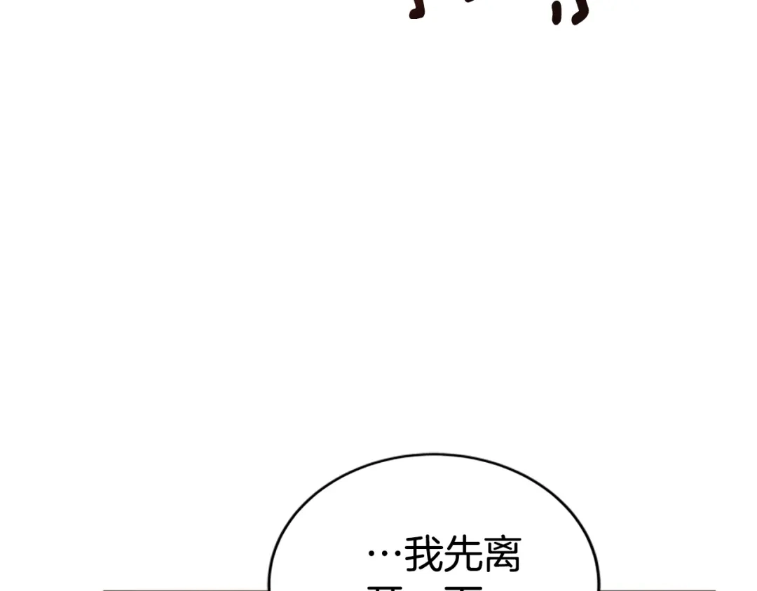 《蕾伊娜的龙》第15话 怎么是他 第170页
