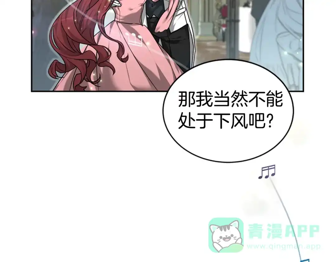 《蕾伊娜的龙》第15话 怎么是他 第51页
