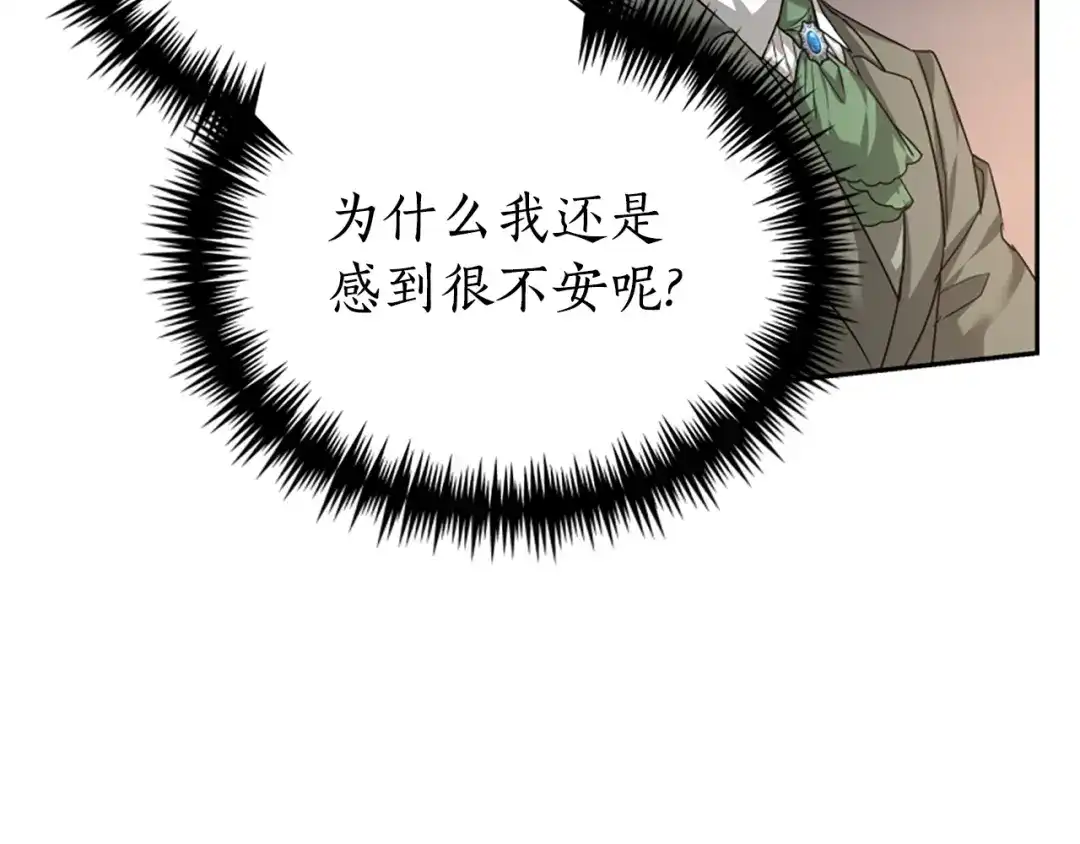 《蕾伊娜的龙》第15话 怎么是他 第110页