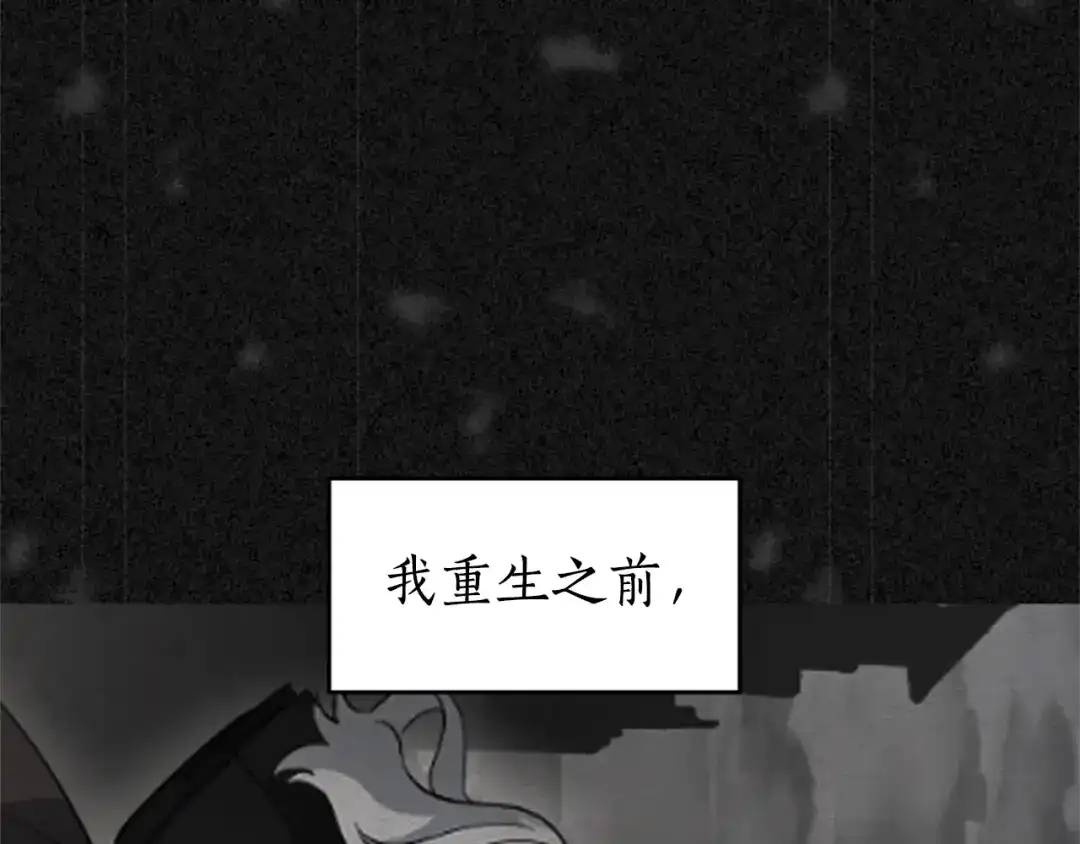 《蕾伊娜的龙》第15话 怎么是他 第100页