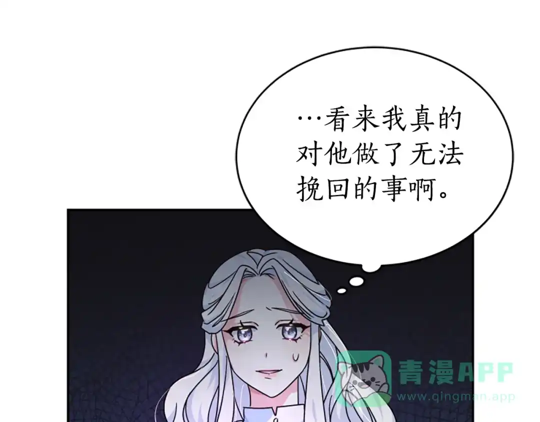 《蕾伊娜的龙》第15话 怎么是他 第166页