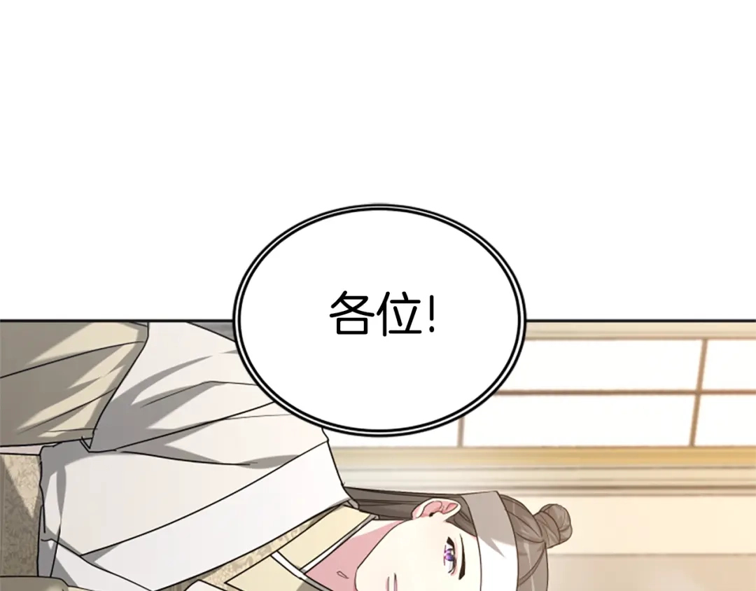 《蕾伊娜的龙》第15话 怎么是他 第149页